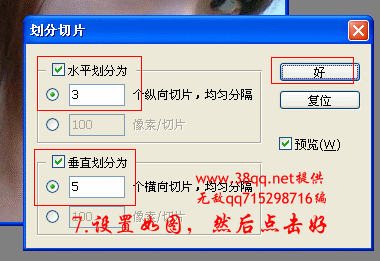 用ps制作QQ空间相册封面教程