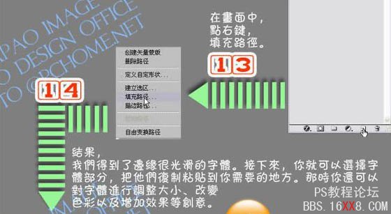 利用PS画笔制作简单的手写书画字