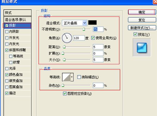 ps制作藍色潔凈星星文字效果教程