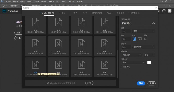 印章制作，用PS制作逼真的印章