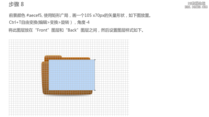 UI設計教程：文件夾ICON圖標教程