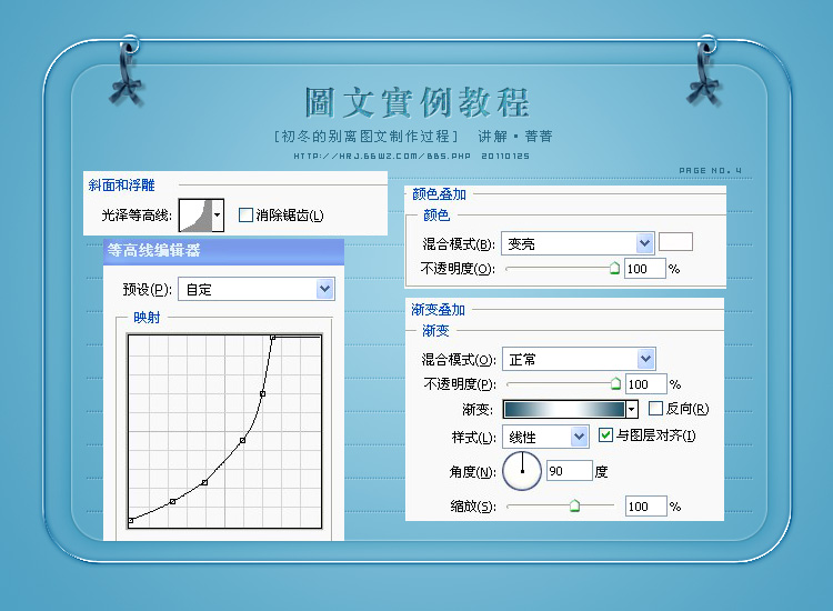 ps音畫教程：制作初冬的別離圖文設(shè)計