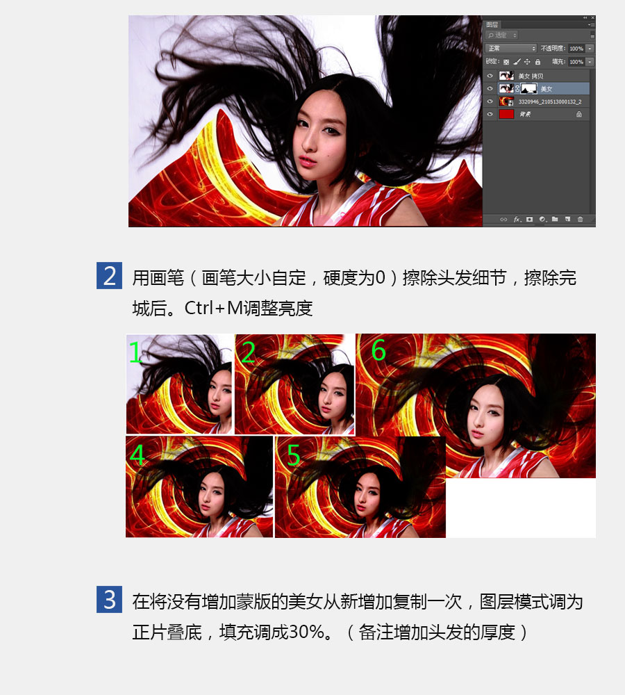 PS CS6抠头发丝技巧