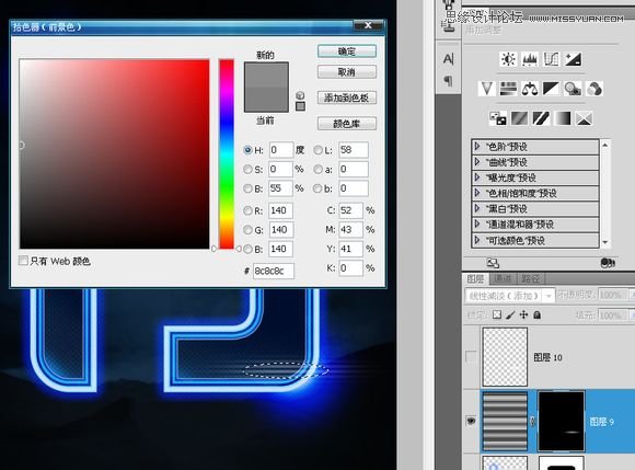 ps发光霓虹字教程