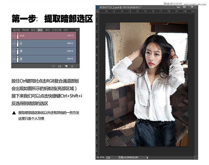 ps cs6調出淡雅的人像照片教程