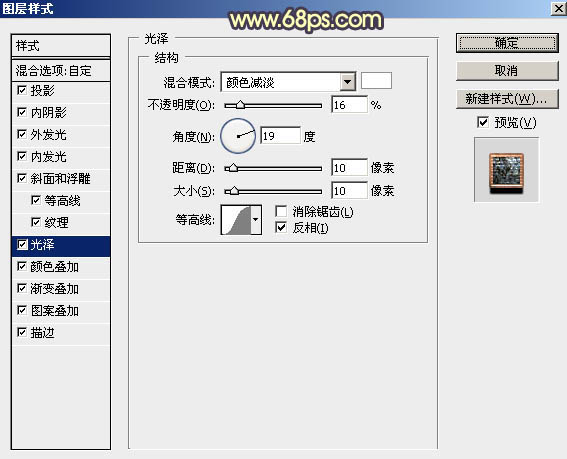 熔岩字，制作类似熔岩般的火焰文字效果教程