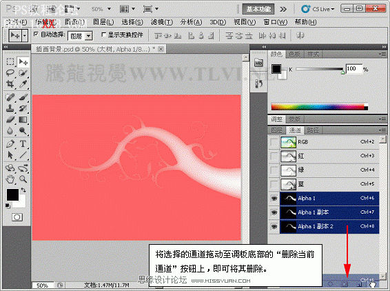 Photoshop cs5教程：详细解析Alpha通道