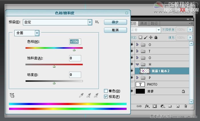 Photoshop制作可爱的打孔倒影字教程