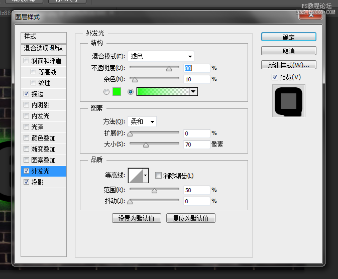 PS霓虹灯文字教程