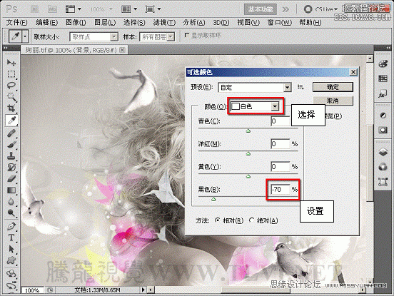 ps新手教程：實例講解匹配顏色命令