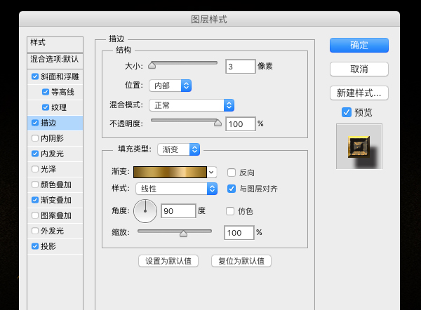 金屬字，設計歌特風格金色字教程