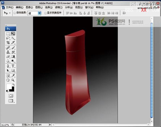 Photoshop教程:绘制高雅的女士专用香水瓶