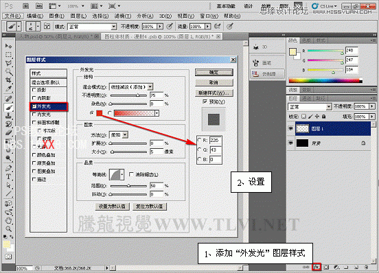 Photoshop CS5画笔工具：制作动感火焰环绕特效