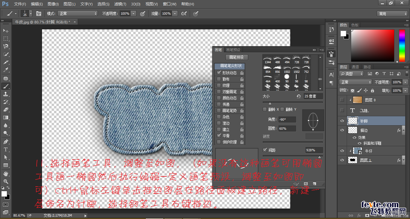 ps cs6設計牛仔布文字效果