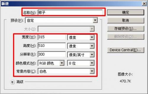 ps端午节海报制作教程