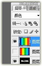 PS彩色閃光字