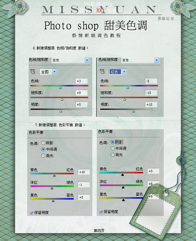 PS为宝宝沙滩照片添加甜美的粉色调的教程