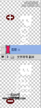 用ps制作精致的電池logo