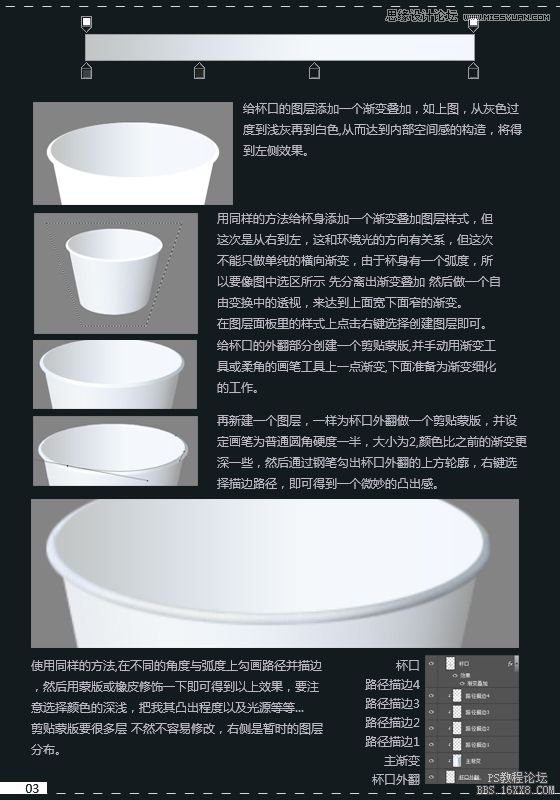 ps鼠繪冰淇淋教程