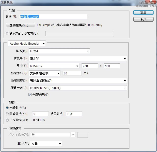 Adobe ps CS6 教学：简单搞定 缩时摄影