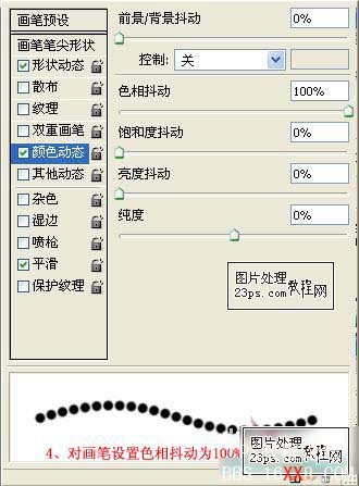 动态闪烁霓虹文字效果的PS教程