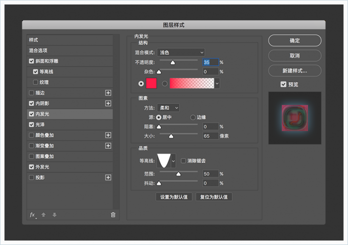 星空字，用PS创建五彩的星际效果字体