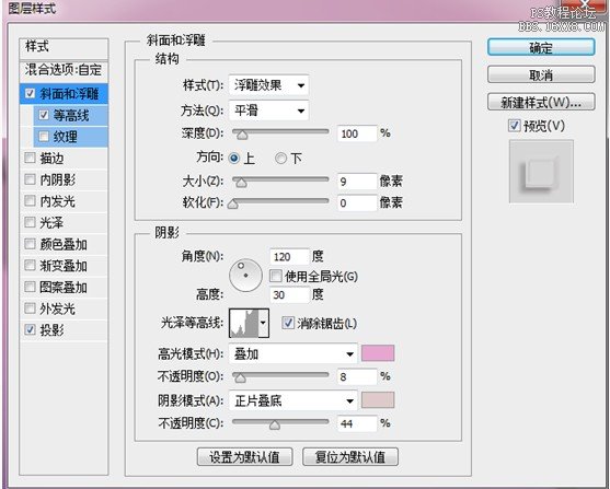 ps可爱的粉色心形字