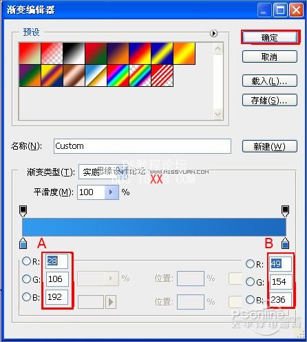 Photoshop十步打造质感网站按钮教程