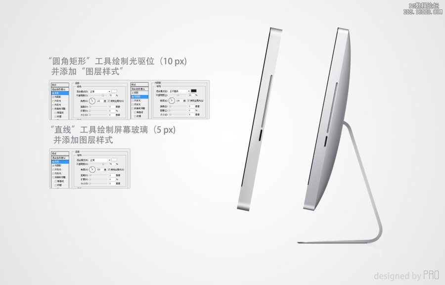 ps简单绘制iMac电脑特效图