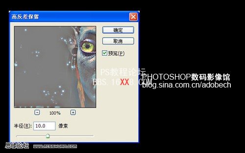 Photoshop打造阿凡達電影海報教程