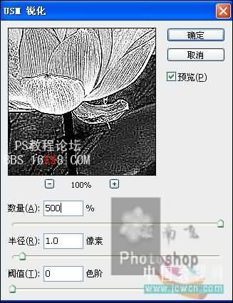 photoshop调色教程:制作金色莲花