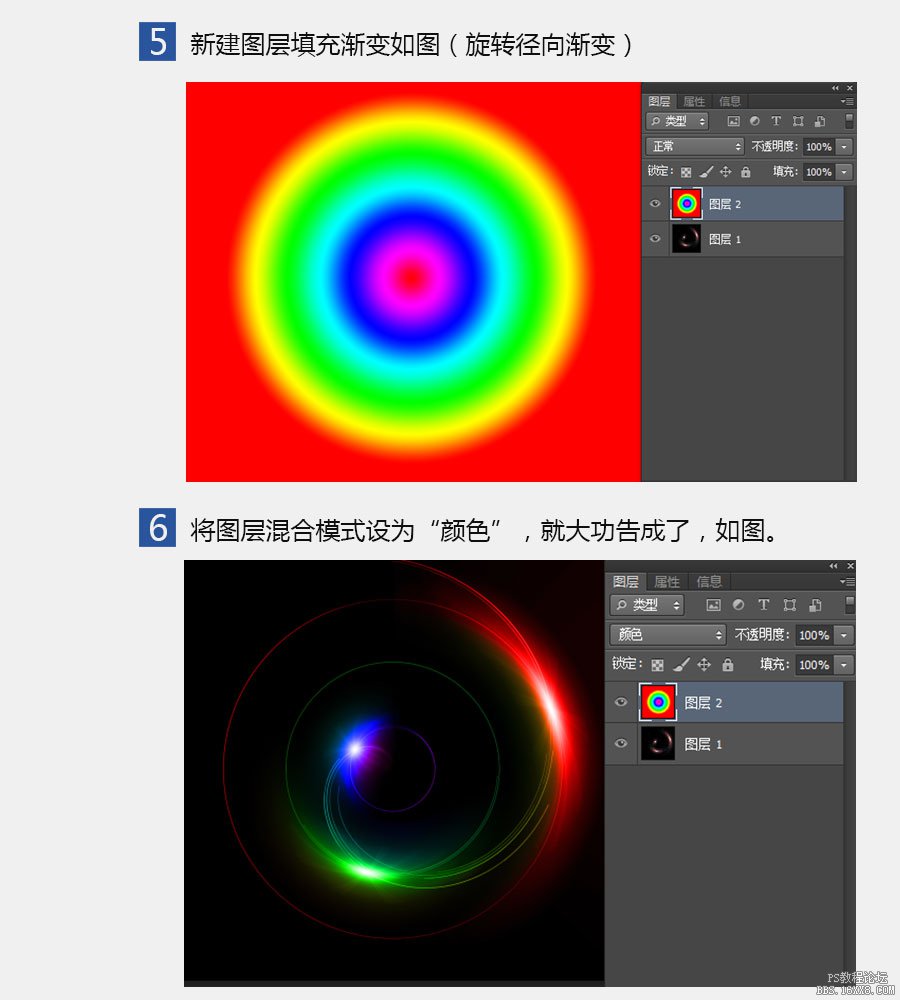 ps滤镜制作光效图片