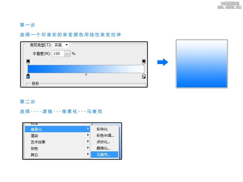 PS渐变纹理背景