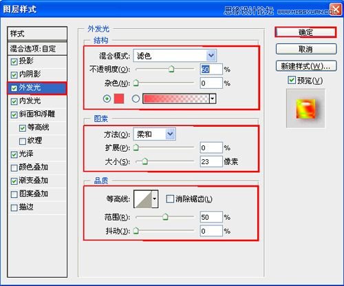 ps制作琥珀立體字教程