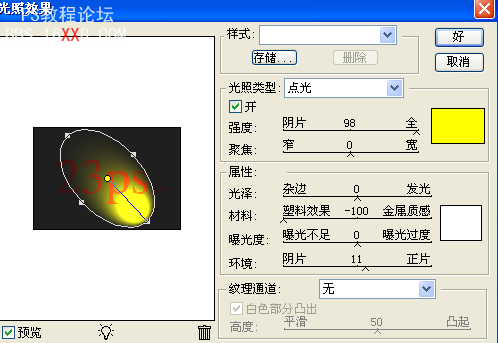 PS教程:打造火焰视觉字体效果图