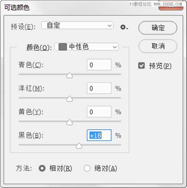 可選顏色，用實例講解可選顏色在PS中的使用