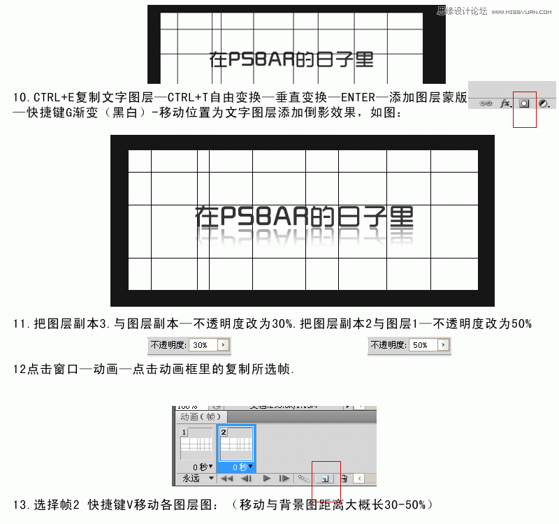 ps CS5制作交錯線條閃動GIF動畫效果