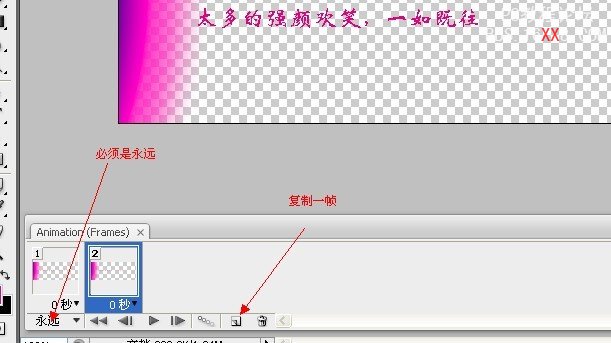 Photoshop制作动态的彩色流光文字