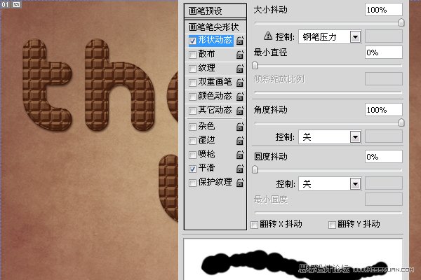 ps制作可愛的巧克力糖果字