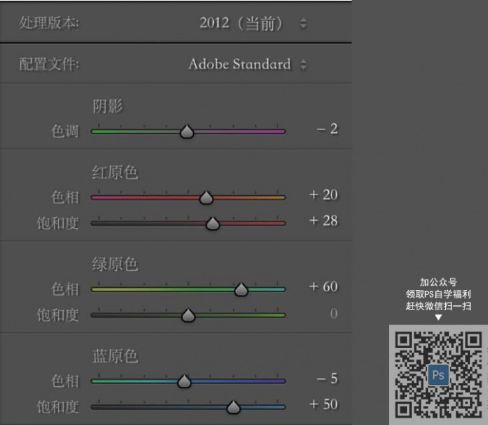 小清新，通過PS把廢照片調出清新干凈的顏色