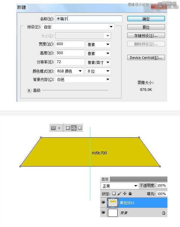 ps木箱子圖標