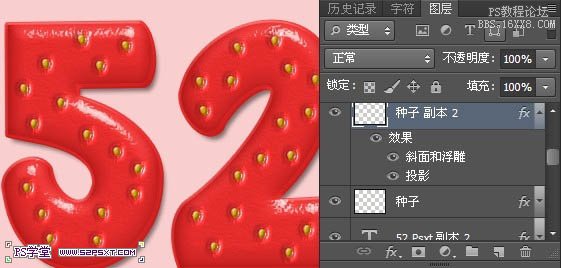 ps草莓字