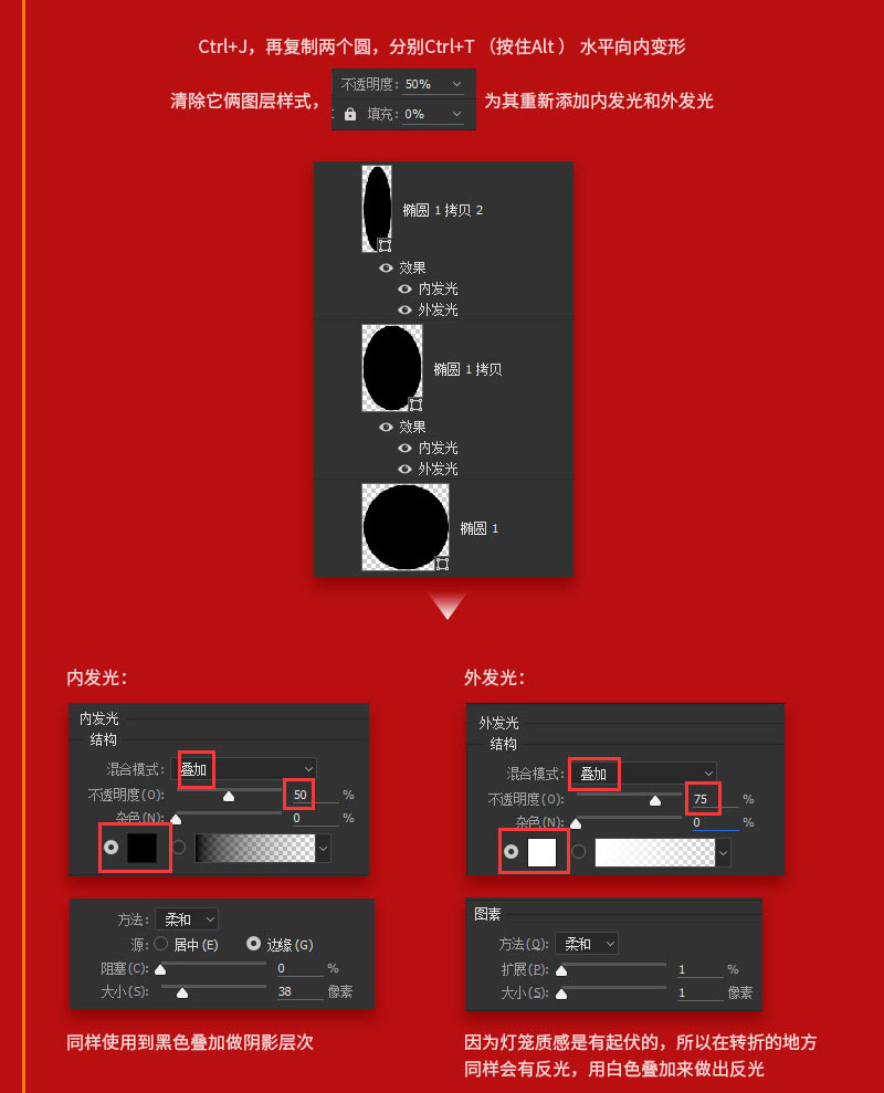 UI图标教程，设计元宵节灯笼主题ICON教程