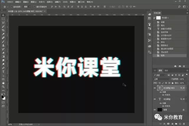 故障字，制作类似抖音LOGO的故障字效果