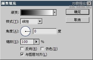 ps大师之路：渐变的用途和设定技巧转载）