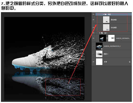 噴濺效果，制作噴濺效果的運動鞋