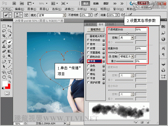 ps CS5筆刷實用教程-PS出心型云彩圖案