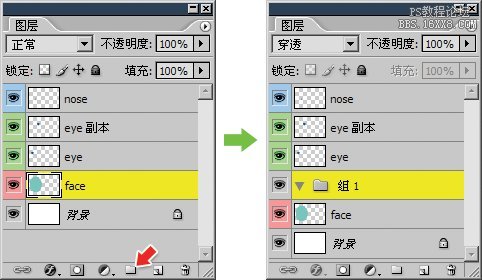 图文讲解ps的图层组