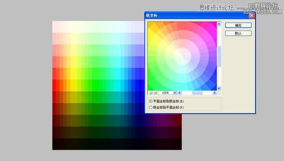 教大家用PS画色轮图