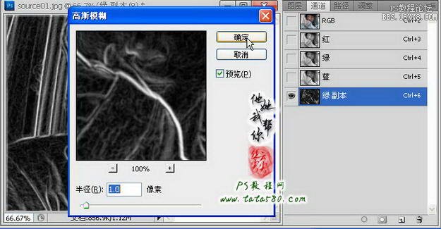 PS模糊变清晰教程